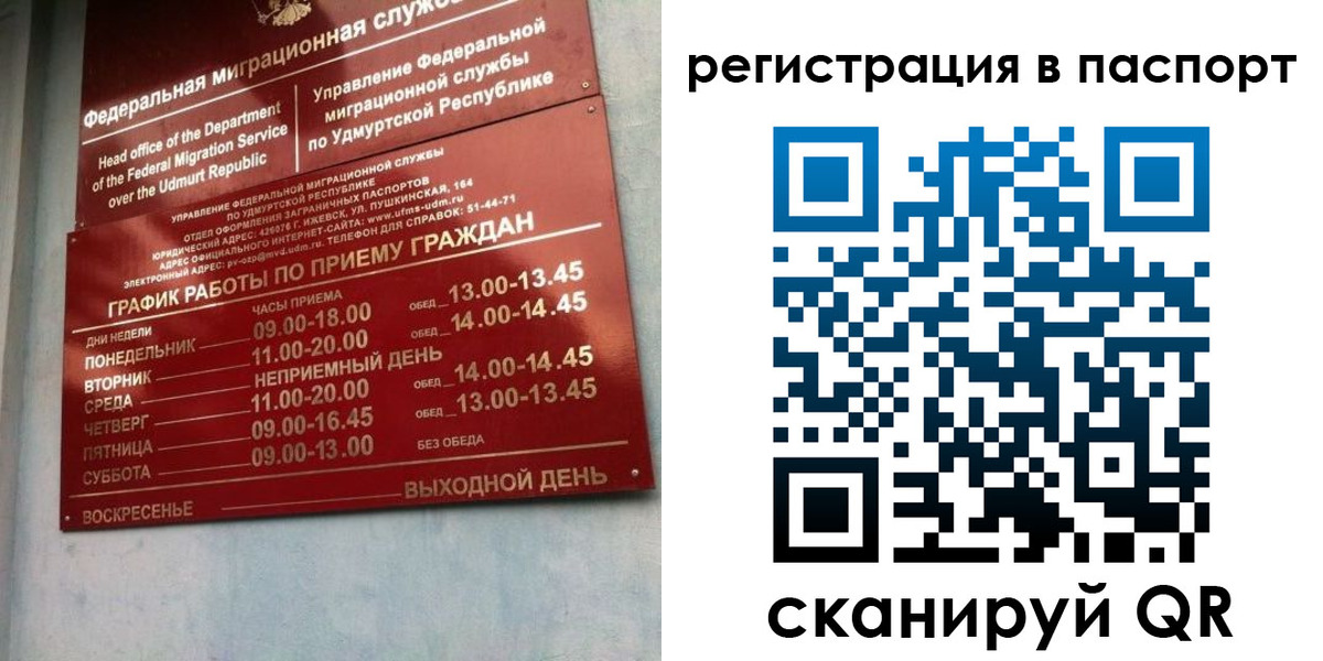 временная регистрация адрес в Тарко-Сале