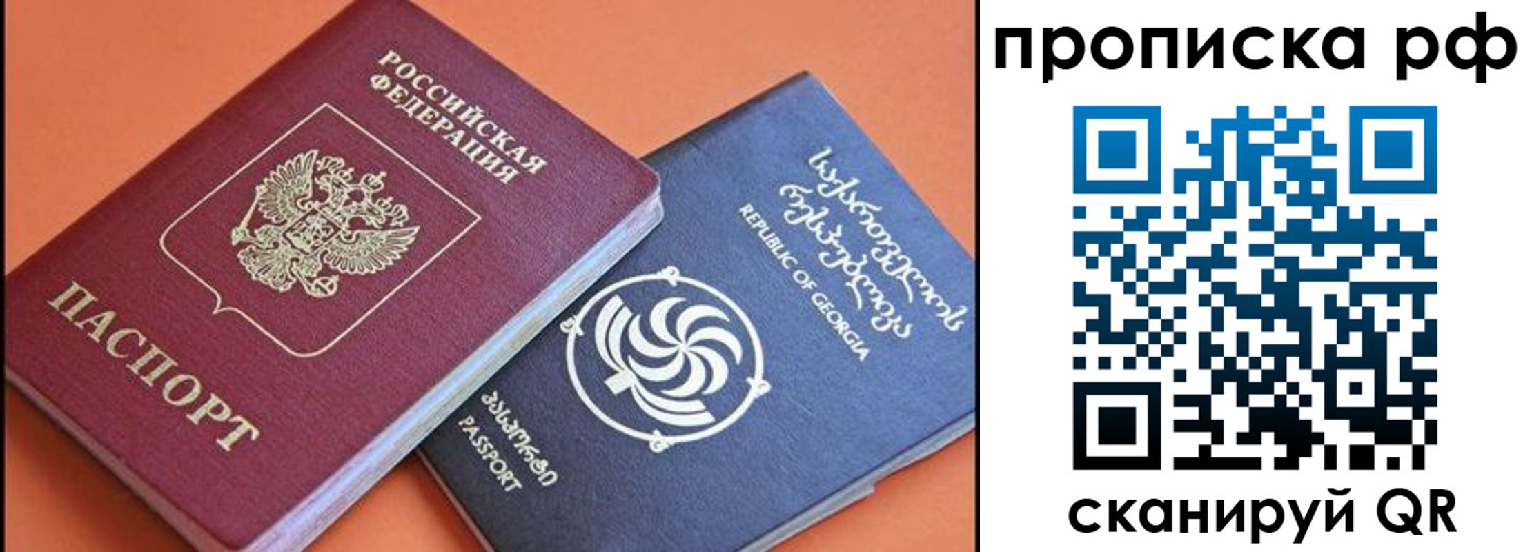 прописка поиск в Тарко-Сале
