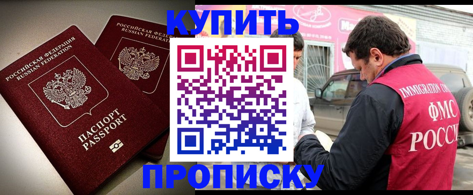 временная регистрация недорого в Тарко-Сале