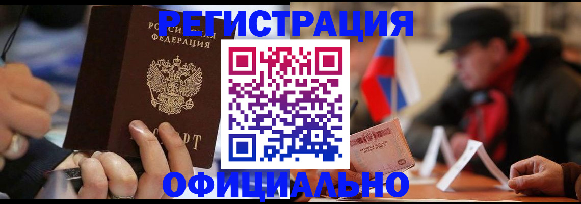 прописка паспорт в Тарко-Сале