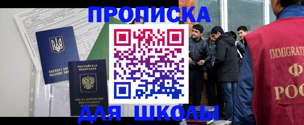 прописка штамп в Тарко-Сале